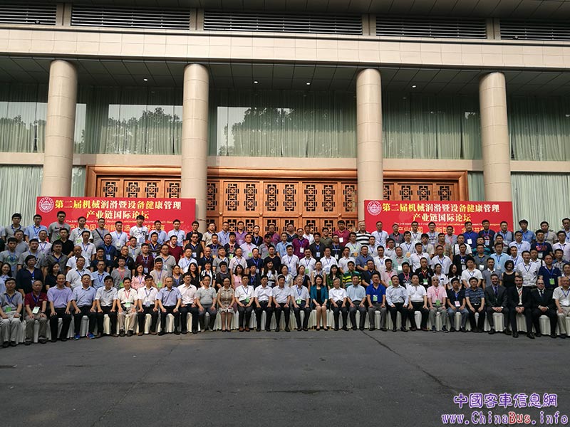 論壇開(kāi)始前，嘉賓們合影留念