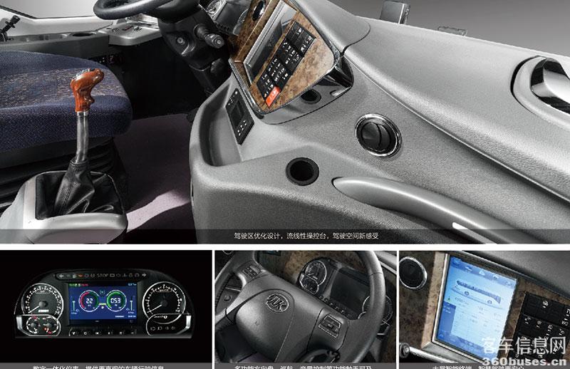 安凱A9駕駛區(qū)