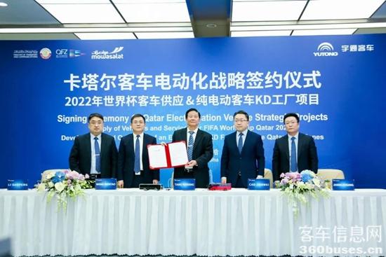卡塔爾客車電動(dòng)化戰(zhàn)略簽約儀式現(xiàn)場(chǎng).jpg