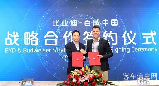 1-比亞迪與百威簽署戰(zhàn)略合作協(xié)議.jpg