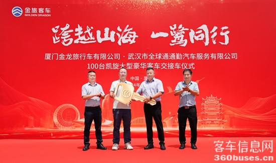 1、金旅客車國內(nèi)銷售公司副總經(jīng)理劉偉付向武漢全球通總經(jīng)理楊浩交接金鑰匙.jpg