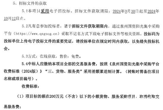 福建省泉州市9.png