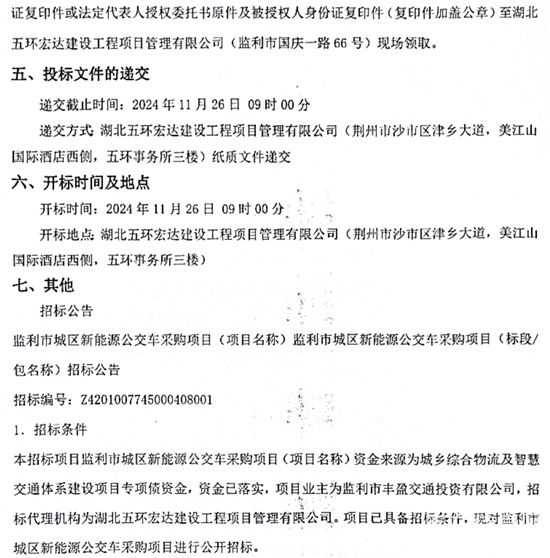 湖北省監(jiān)利市3.png