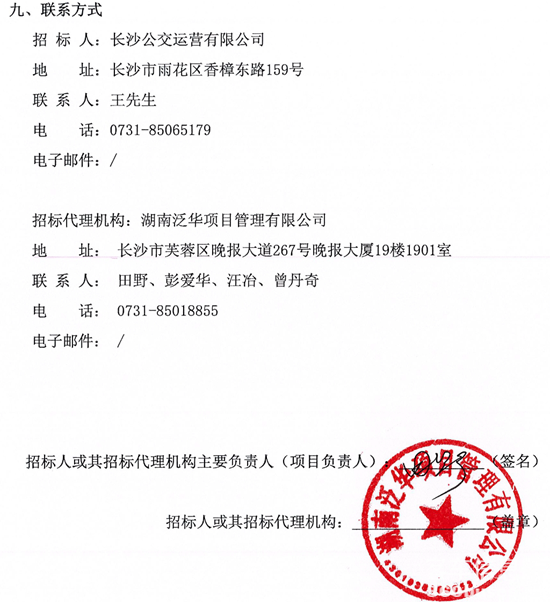 湖南省長沙市3.png