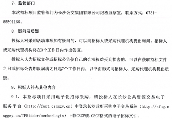 湖南省長沙市9.png
