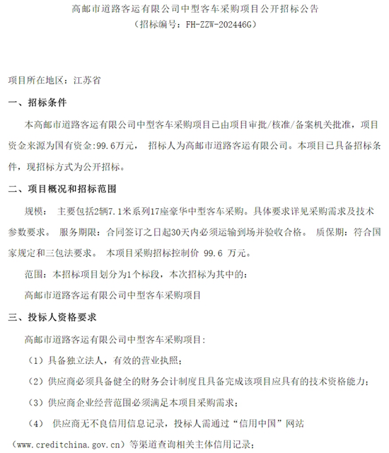 江蘇省高郵市1.png