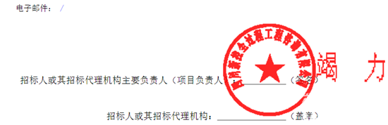 四川招標(biāo)3.png