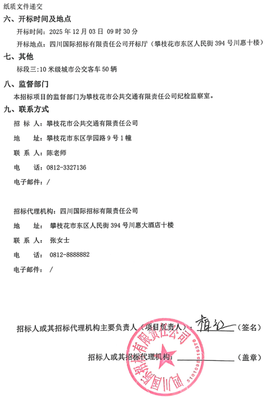 攀枝花二次三標(biāo)段6.png