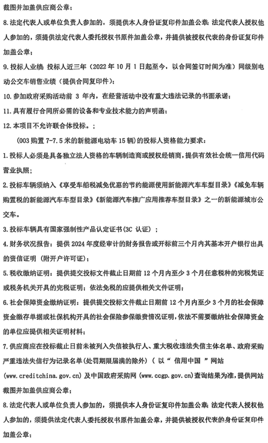 陜西招標3.png