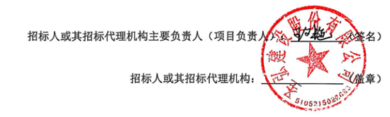 陜西招標6.png