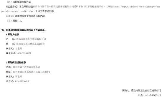 四川招標4.png