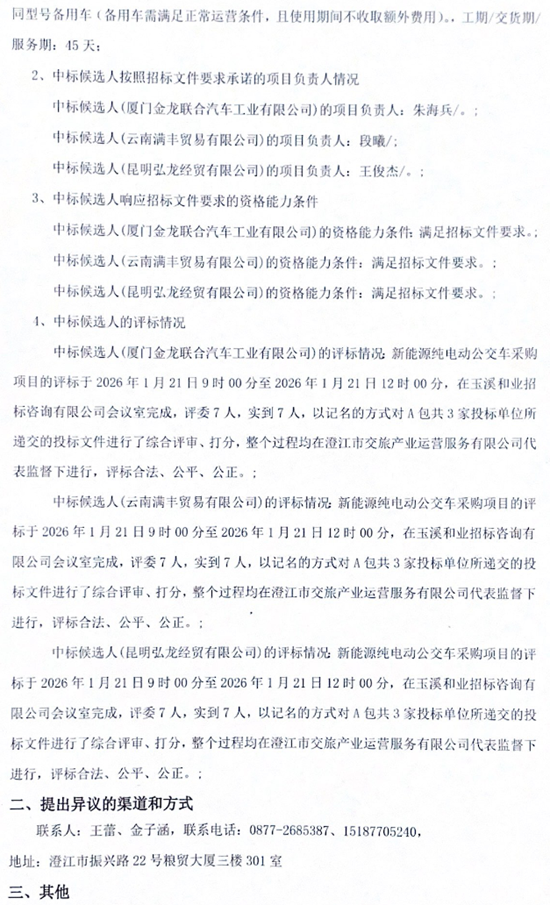 A包中標(biāo)2.png