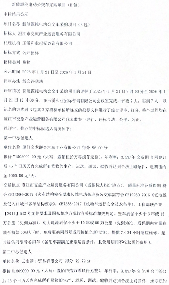 B包中標(biāo)3.png