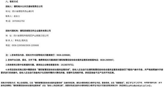 招標(biāo)4.png