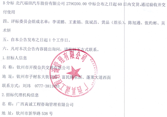 4 欽州市2.png
