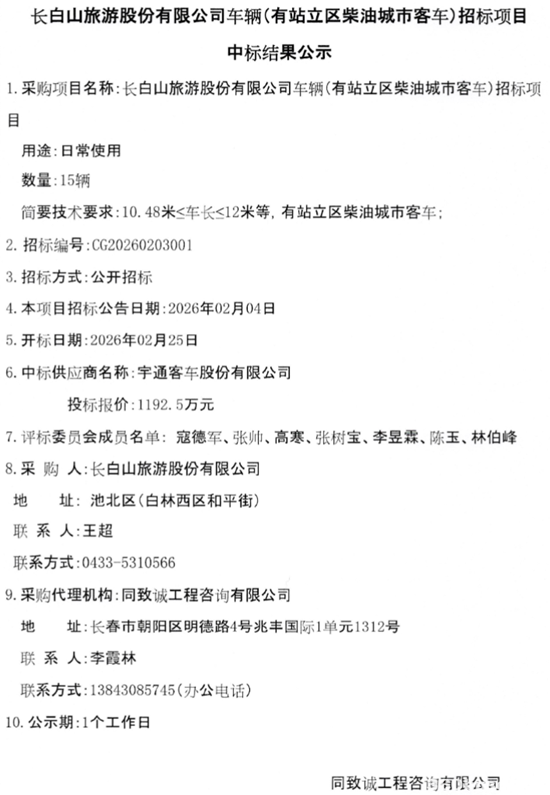 8 吉林2.png