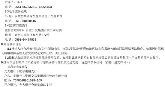 招標3.jpg