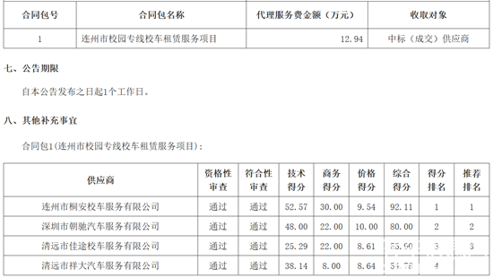 連州市3.png