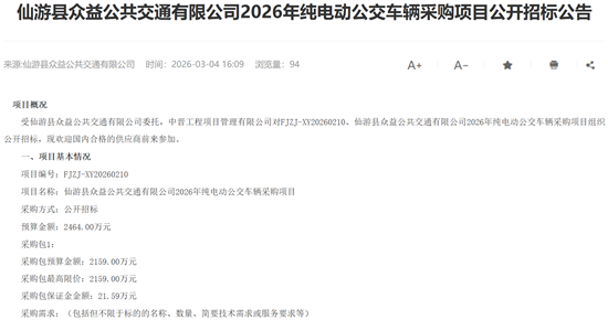 福建省莆田市仙游縣1.png