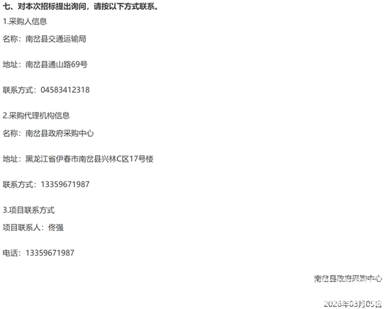 南岔縣4.png