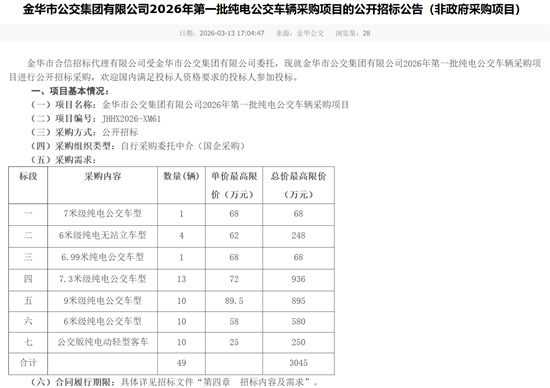 8 浙江金華1.png