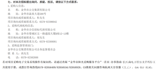 11 浙江金華4.png