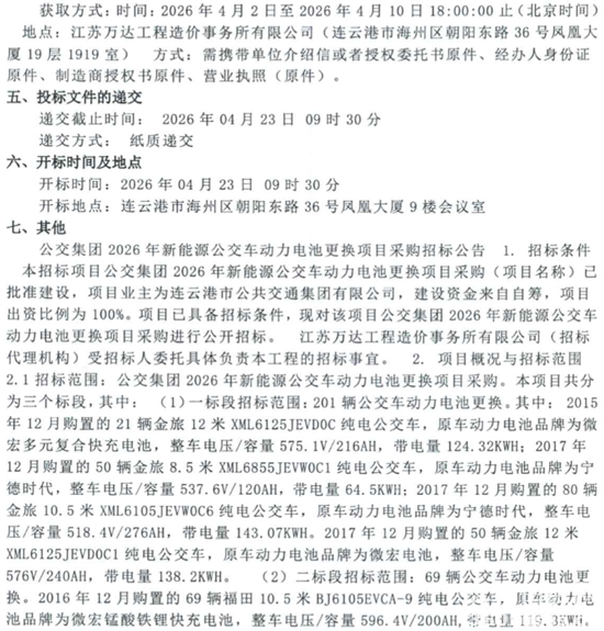 招標(biāo)3.png