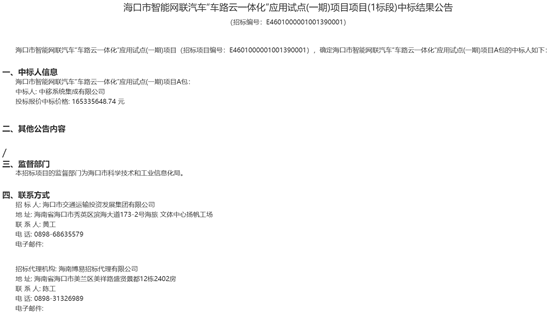 中標1.png