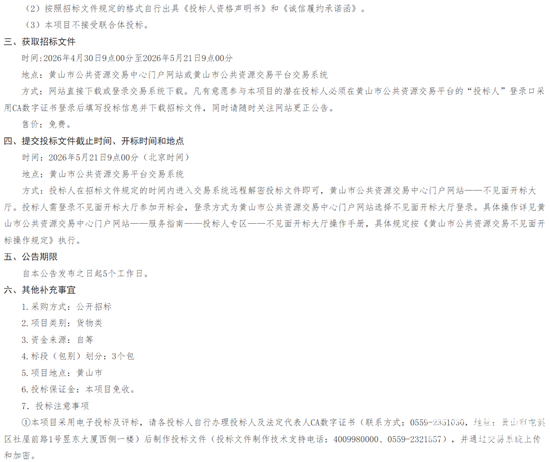 黃山市2.png