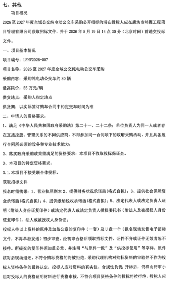 公交車2.png
