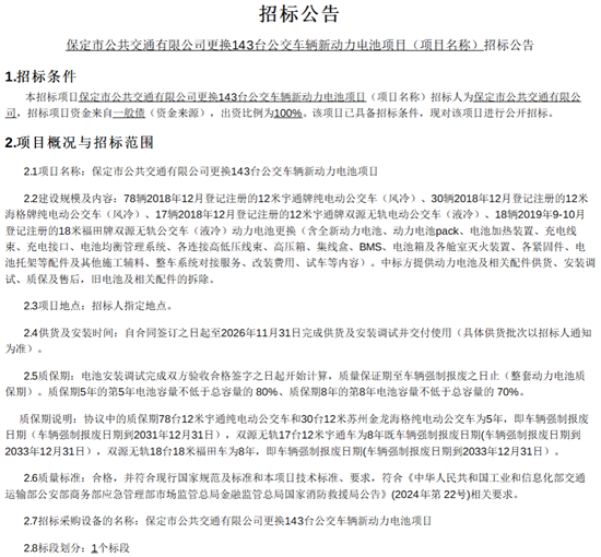電池1.png