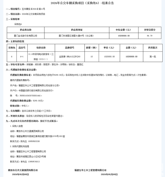 莆田6.png