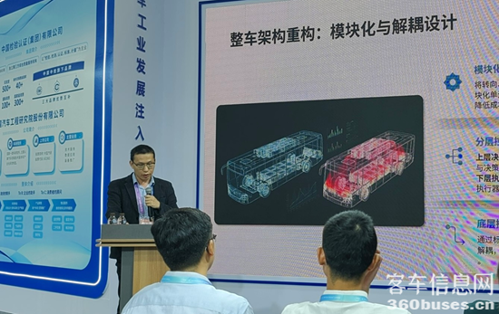 2 金旅客車智駕項(xiàng)目室主任尤雙和.png
