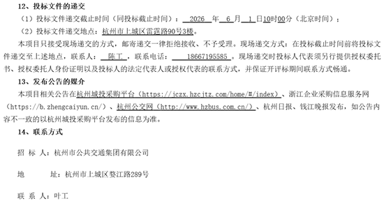 招標4.png