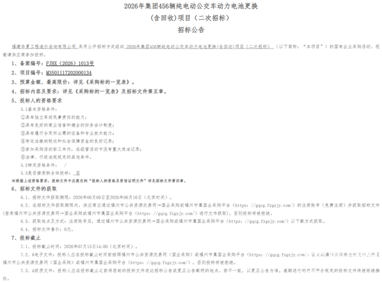 招標(biāo)1.png