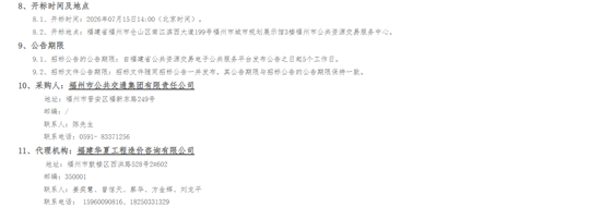 招標(biāo)2.png