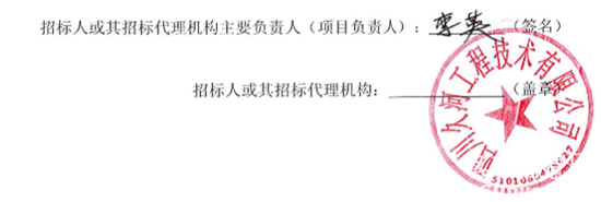 1781579273279284.png 四川招標(biāo)3.png
