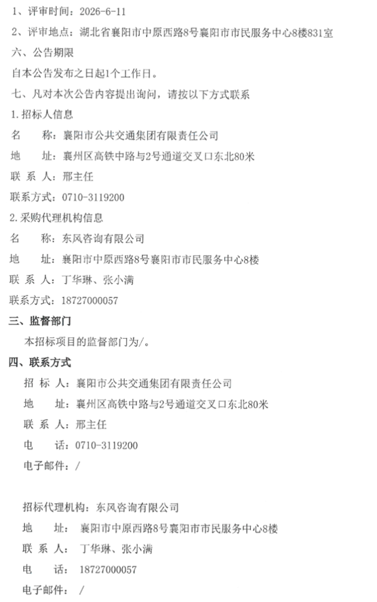 電池中標(biāo)2.png