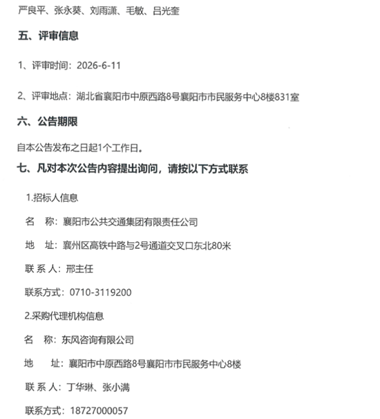 電池中標(biāo)5.png