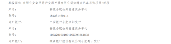 合肥招標(biāo)5.png