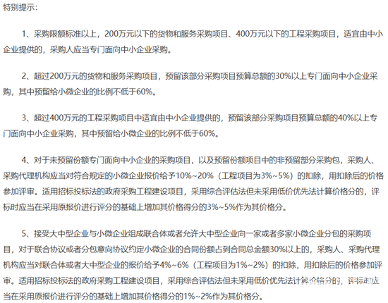 伊州區(qū)招標4.png