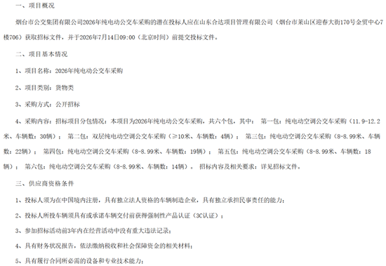 1782179141307374.png 招標1.png