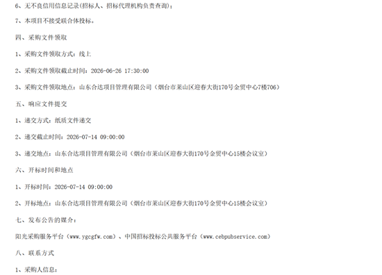1782179150720204.png 招標2.png