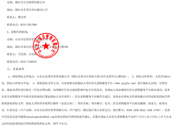 1782179159815990.png 招標3.png