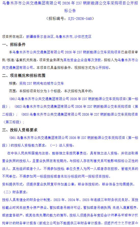 1782434540753505.png 招標(biāo)1.png