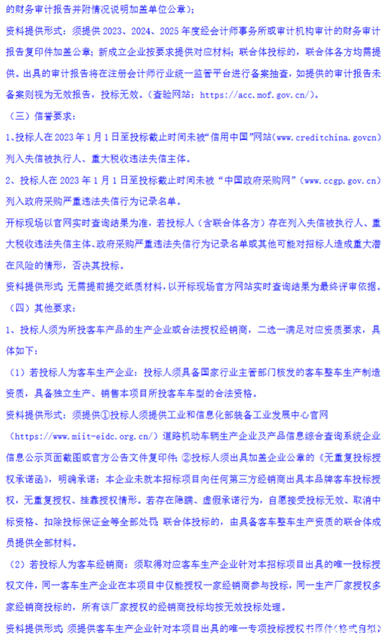1782434548747581.png 招標(biāo)2.png