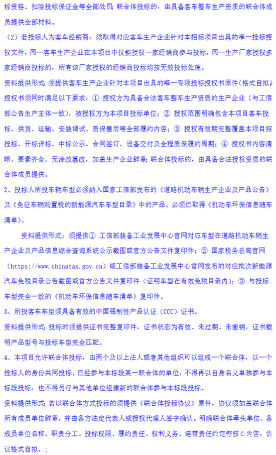 1782434582852920.png 招標(biāo)5.png