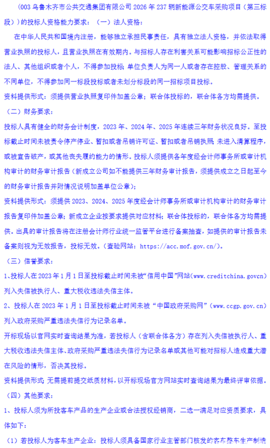 1782434593379173.png 招標(biāo)6.png