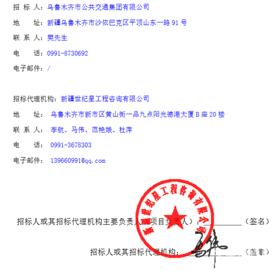 1782434631287298.png 招標(biāo)9.png