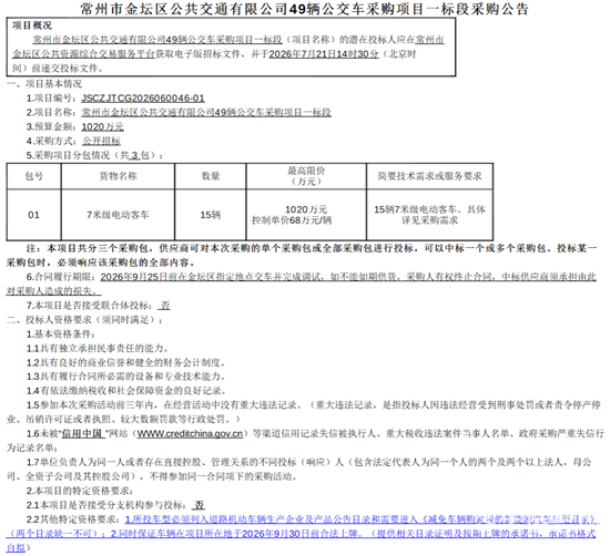 常州項(xiàng)目一1.png
